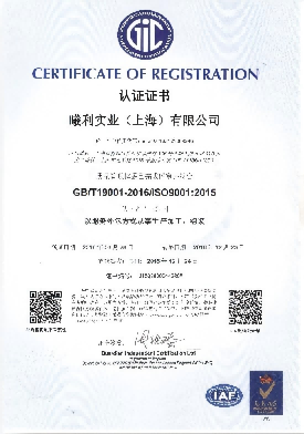 CERTIFICATE OF REGISTRATION 認(rèn)證證書